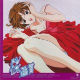 BUY NEW sakura diaries - 31931 Premium Anime Print Poster